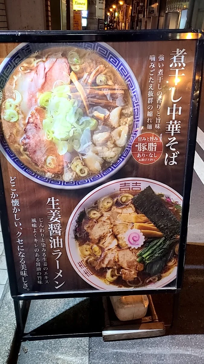 Jimbōchō Kai 메뉴 사진 6